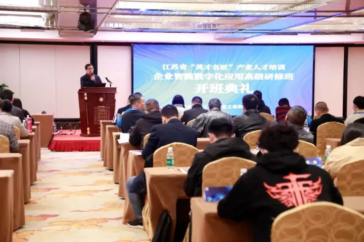 J9国际站 J9科技集团副总王建国出席2022“英才名匠”产业人才培训企业智能数字化应用高级研修南京班